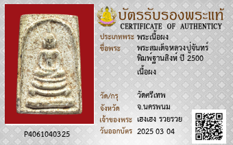 รูปบัตร