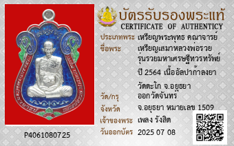 รูปบัตร