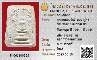 รูปบัตร
