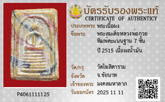 รูปบัตร