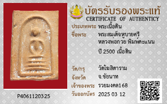 รูปบัตร