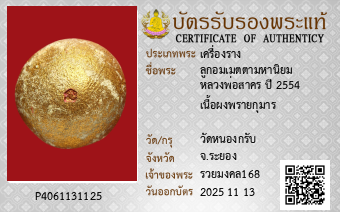 รูปบัตร