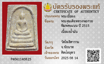 รูปบัตร