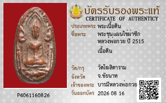 รูปบัตร