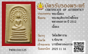 รูปบัตร