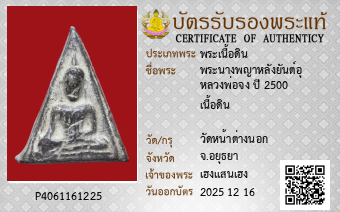 รูปบัตร
