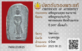 รูปบัตร