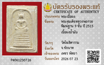 รูปบัตร