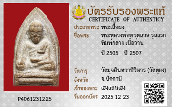 รูปบัตร