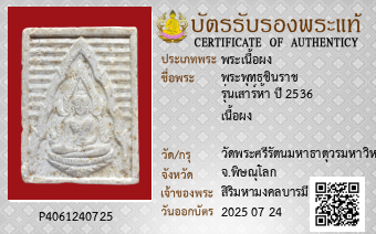 รูปบัตร