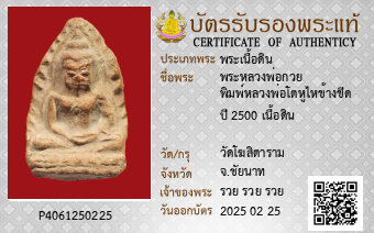 รูปบัตร