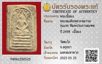รูปบัตร