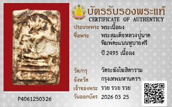 รูปบัตร