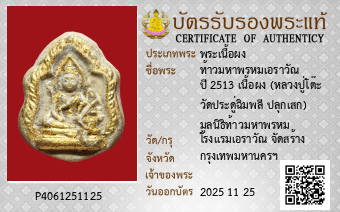 รูปบัตร