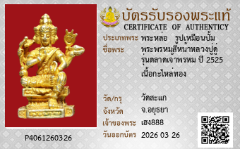รูปบัตร