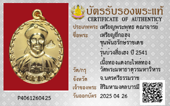 รูปบัตร