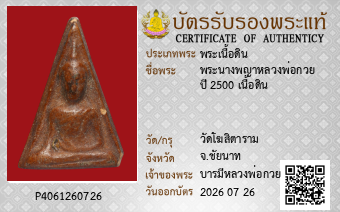 รูปบัตร