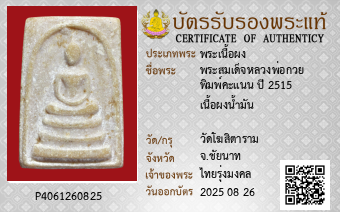 รูปบัตร