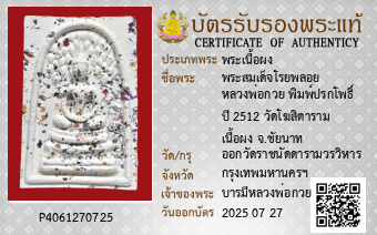 รูปบัตร