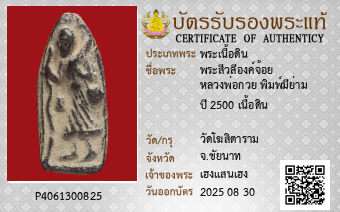 รูปบัตร