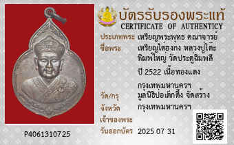 รูปบัตร