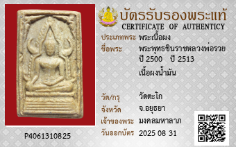 รูปบัตร