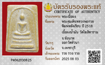 รูปบัตร