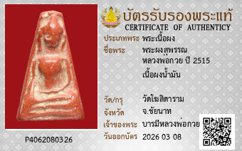 รูปบัตร