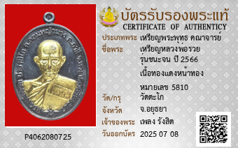 รูปบัตร