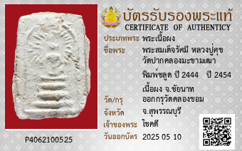 รูปบัตร
