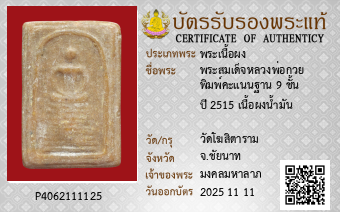 รูปบัตร