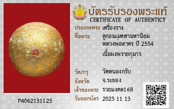 รูปบัตร