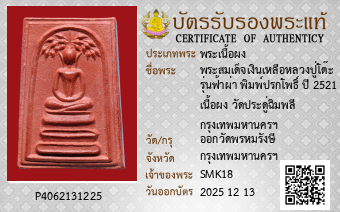 รูปบัตร