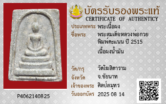 รูปบัตร