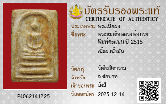 รูปบัตร