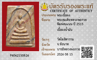 รูปบัตร
