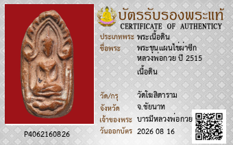 รูปบัตร