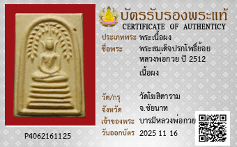 รูปบัตร