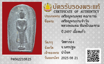 รูปบัตร