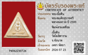 รูปบัตร