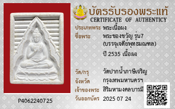 รูปบัตร