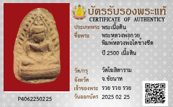 รูปบัตร