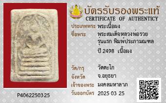 รูปบัตร