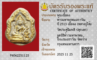 รูปบัตร