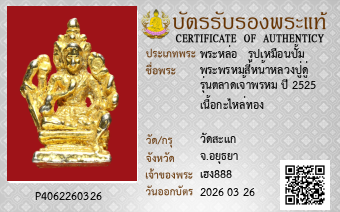 รูปบัตร
