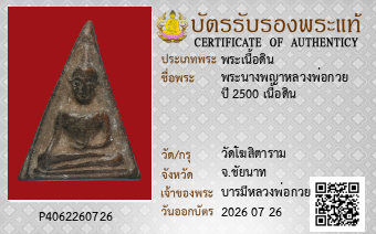 รูปบัตร