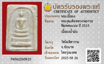 รูปบัตร