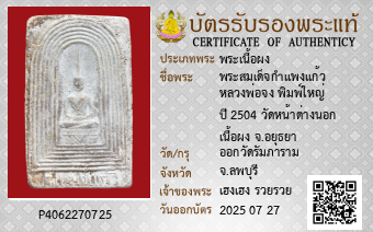 รูปบัตร