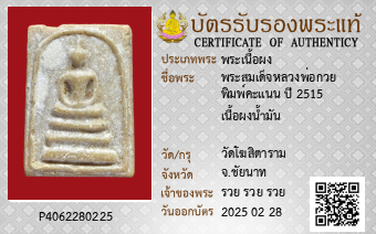 รูปบัตร
