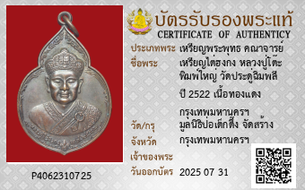 รูปบัตร